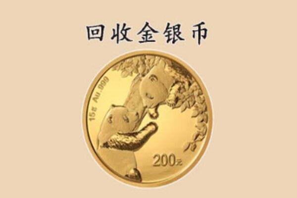 鄂尔多斯市杭锦回收金币