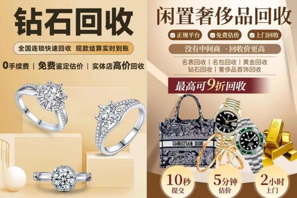 鄂尔多斯市杭锦回收钻石